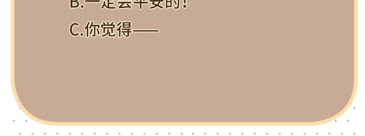 109话 致命对局56