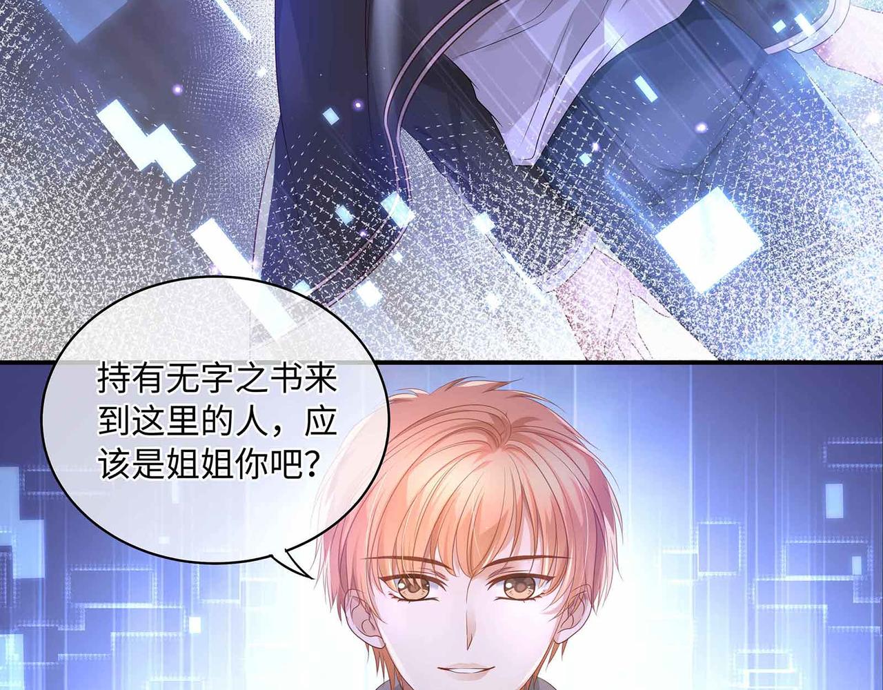 第70话 悲催反派是我自己！58