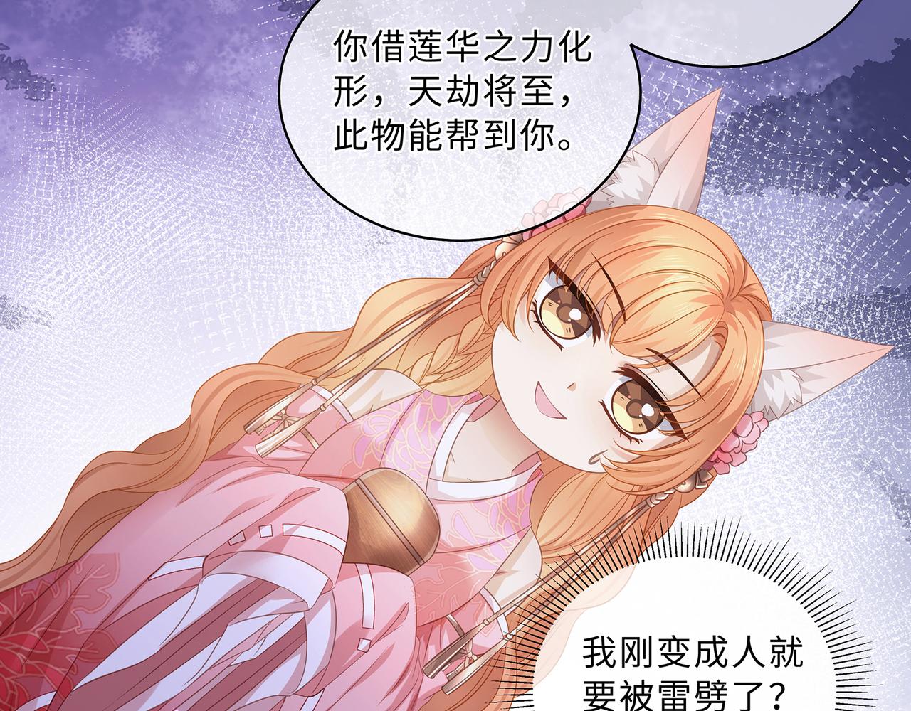 第65话 危险的真情26