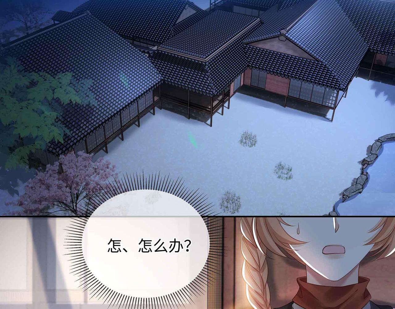 第71话 少主被迷醉了31