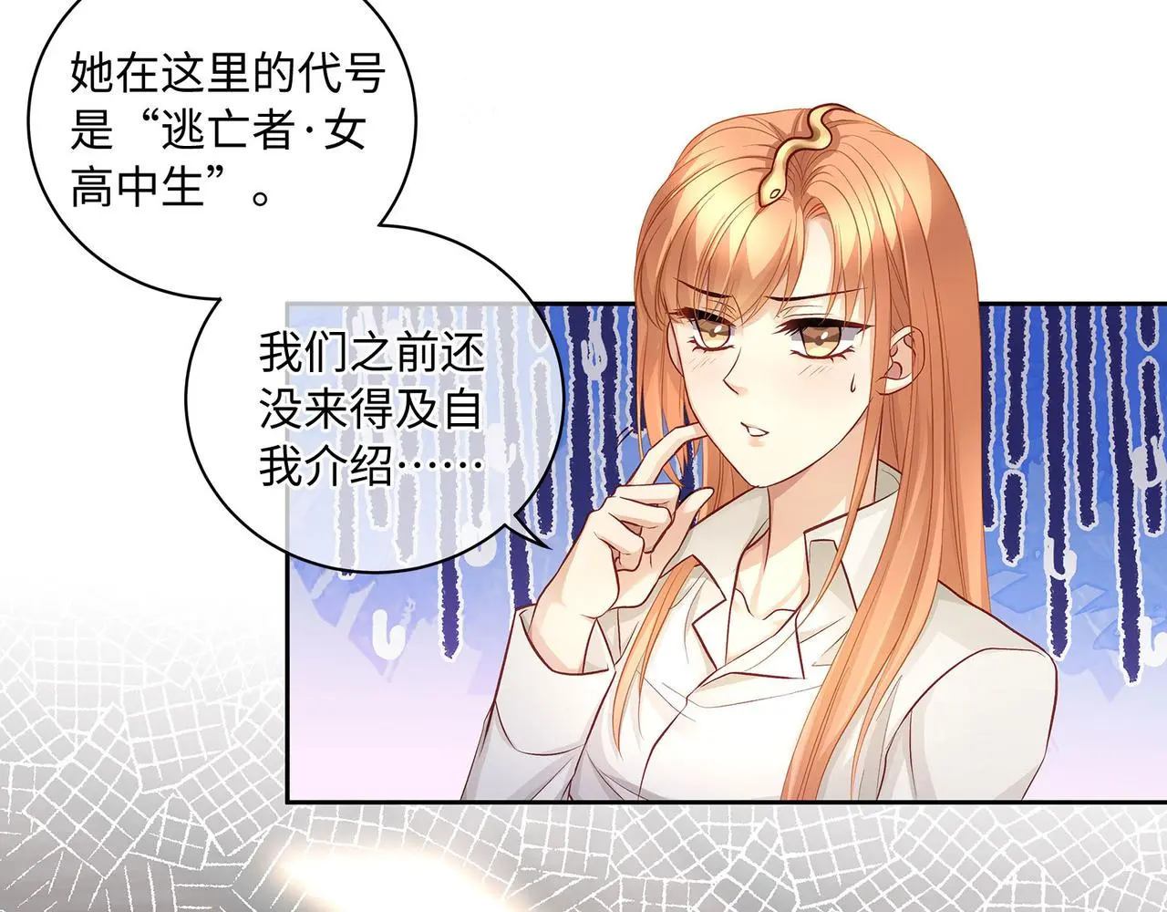 118话 最强系统援助9