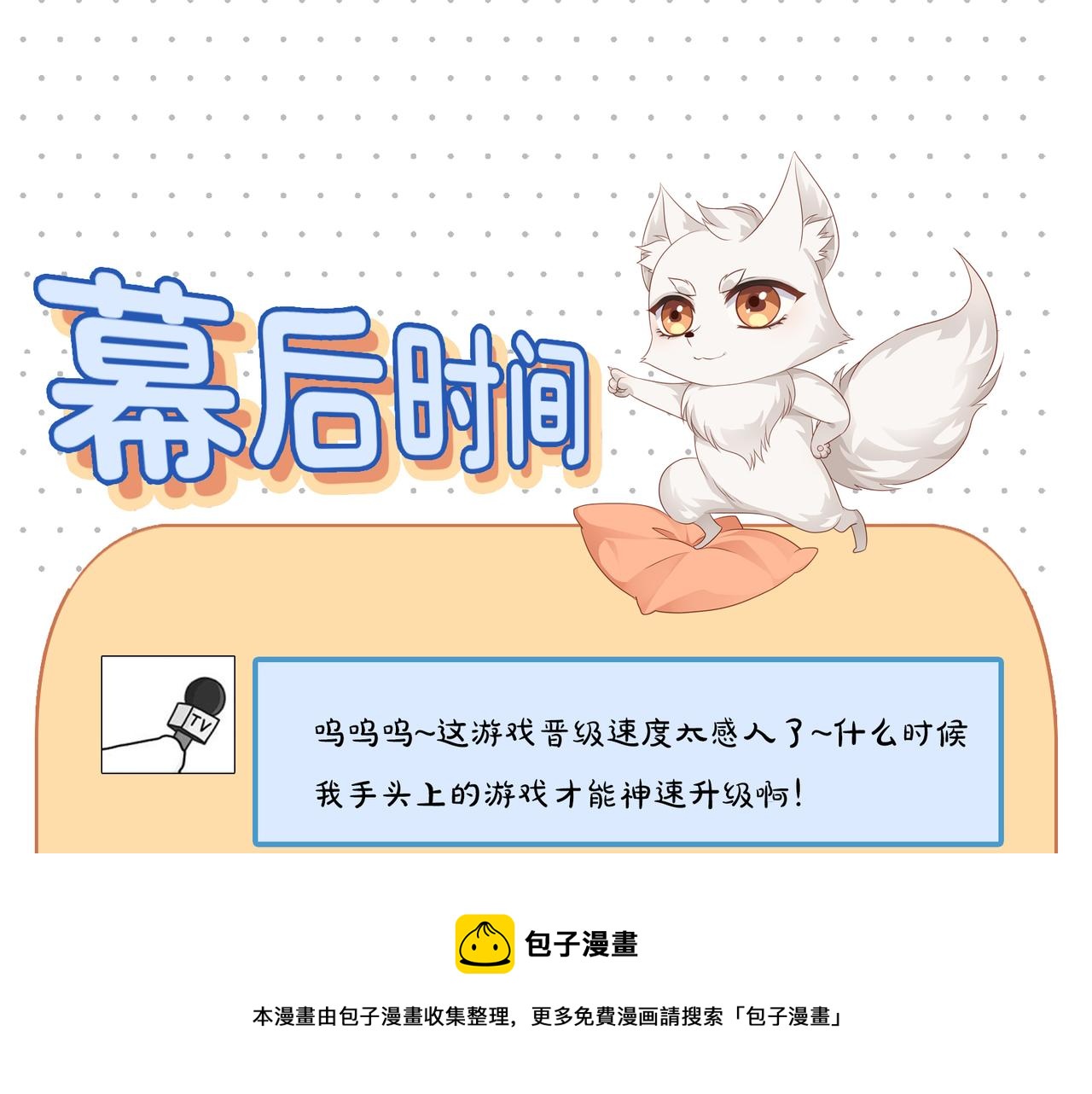 第64话 化形之后嫁给他68