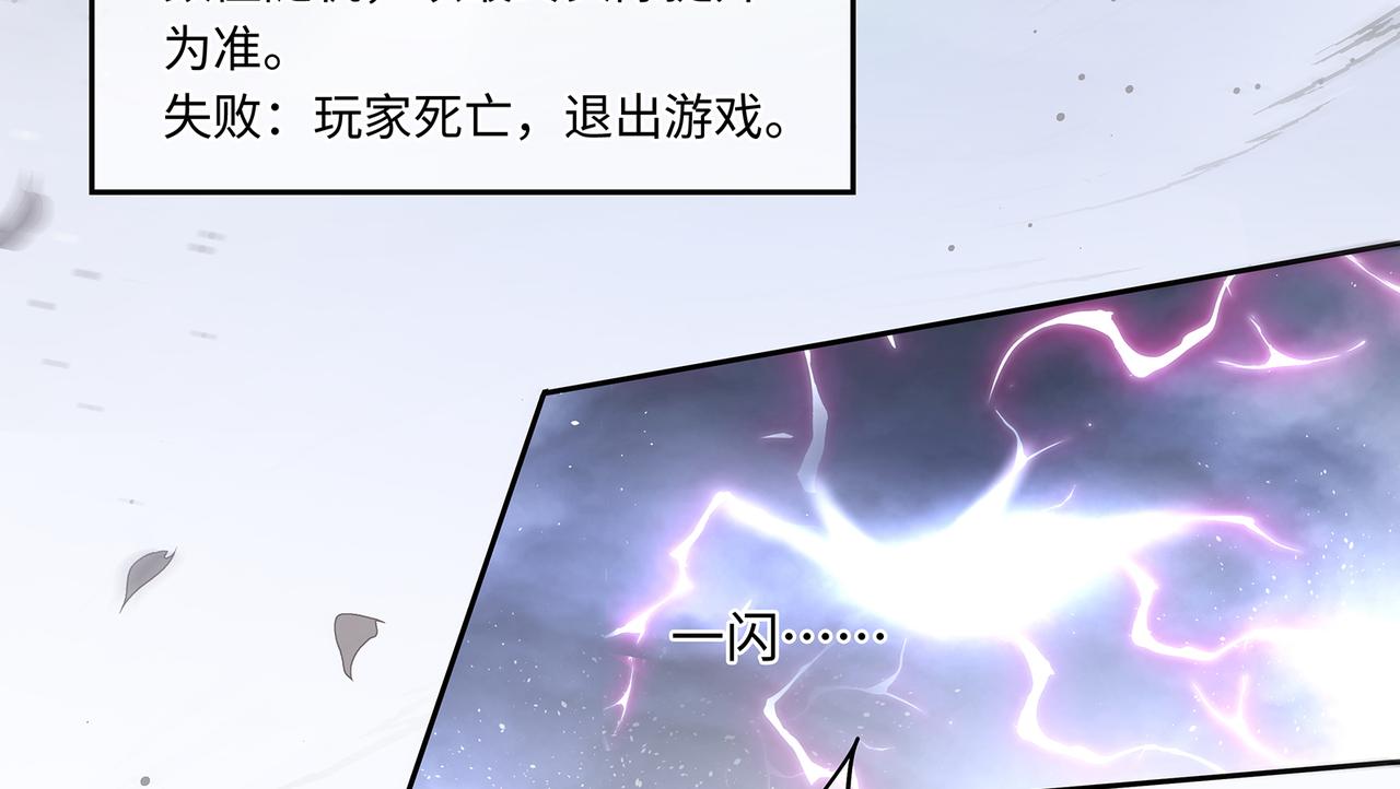 第99话 天劫来临5