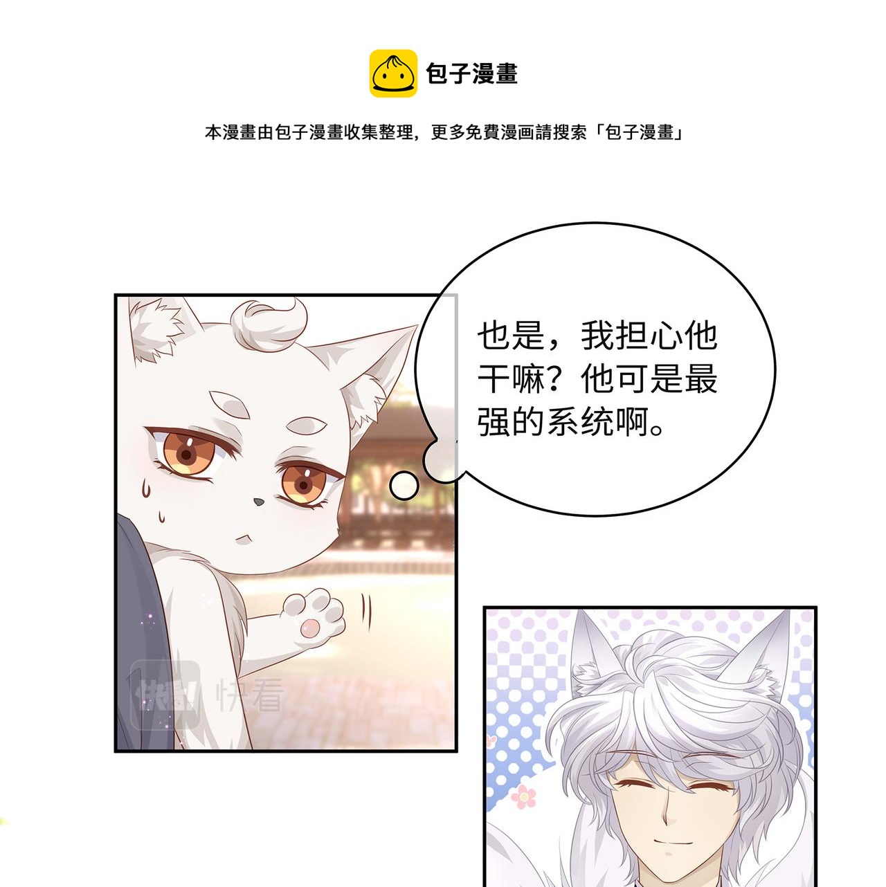 第63话 和哥哥私奔16