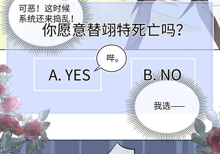 第24话 你愿意替他死么？36