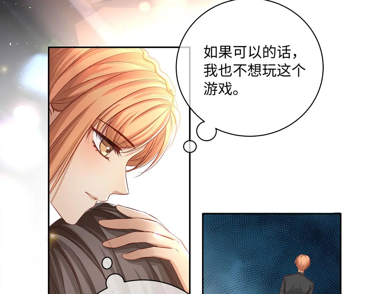 118话 最强系统援助28