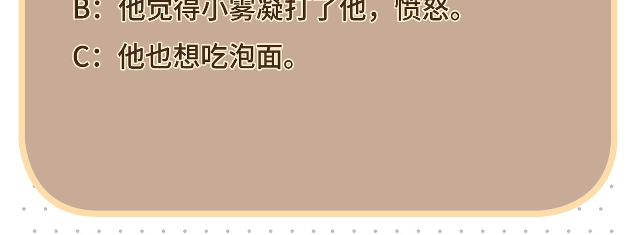 第54话 爱的泡面66