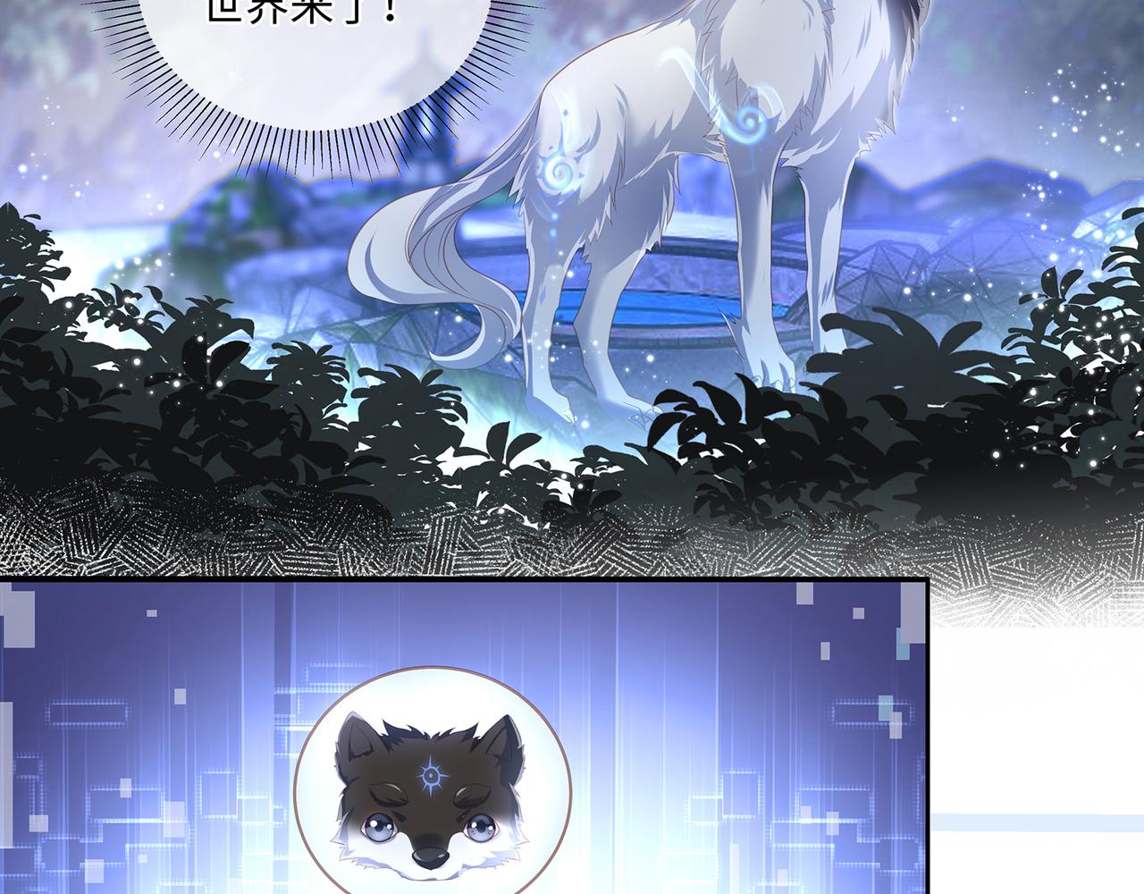 第89话 恩人竟是你29