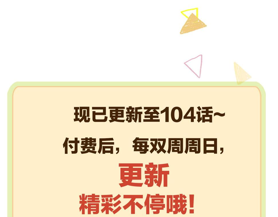 第104话 情敌变妖后82