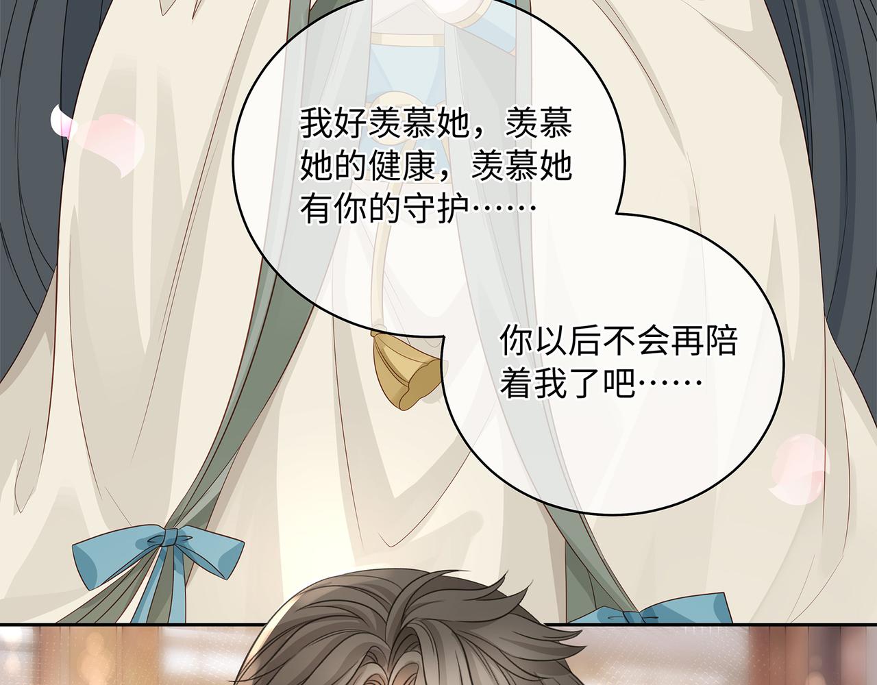 第73话 我对手是朵白莲花27