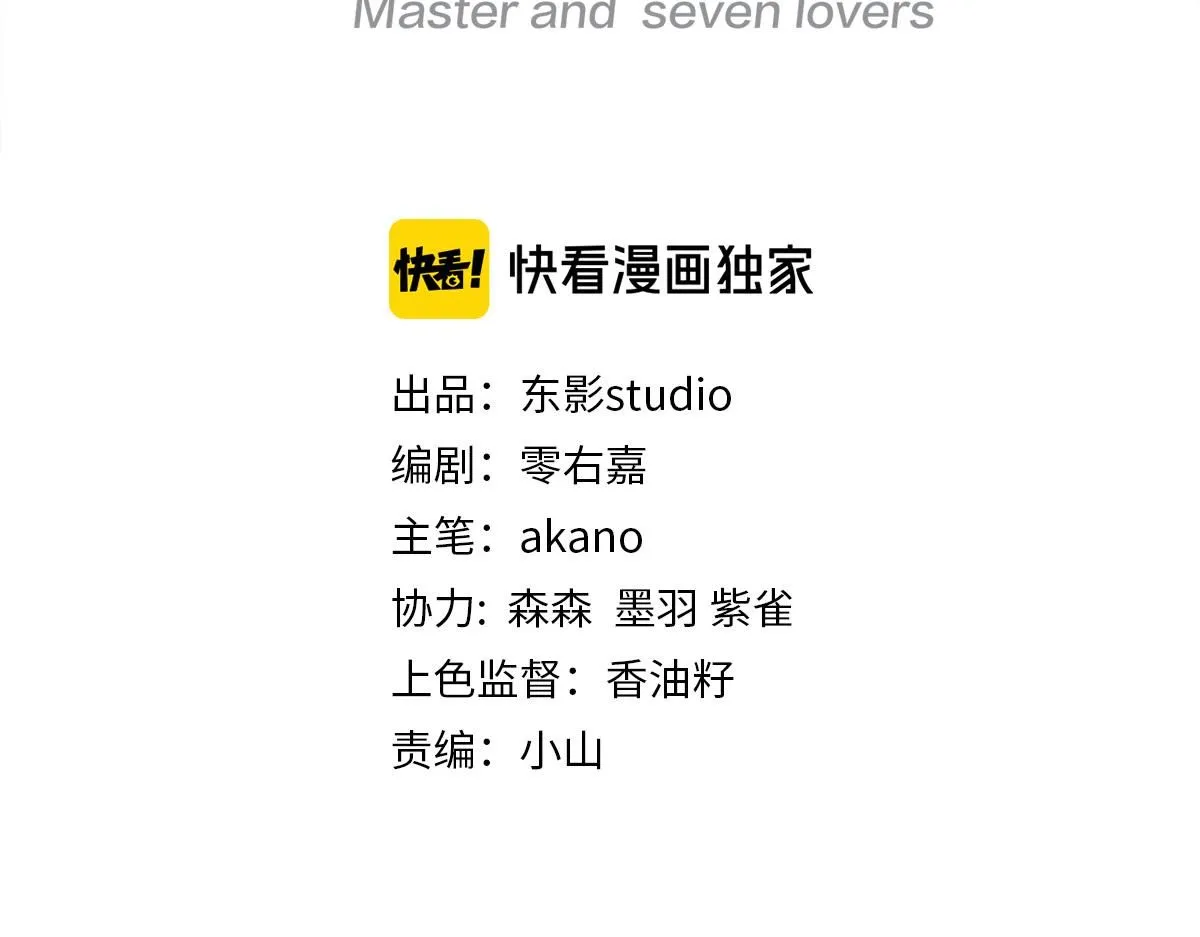 112话 爱是命中注定2