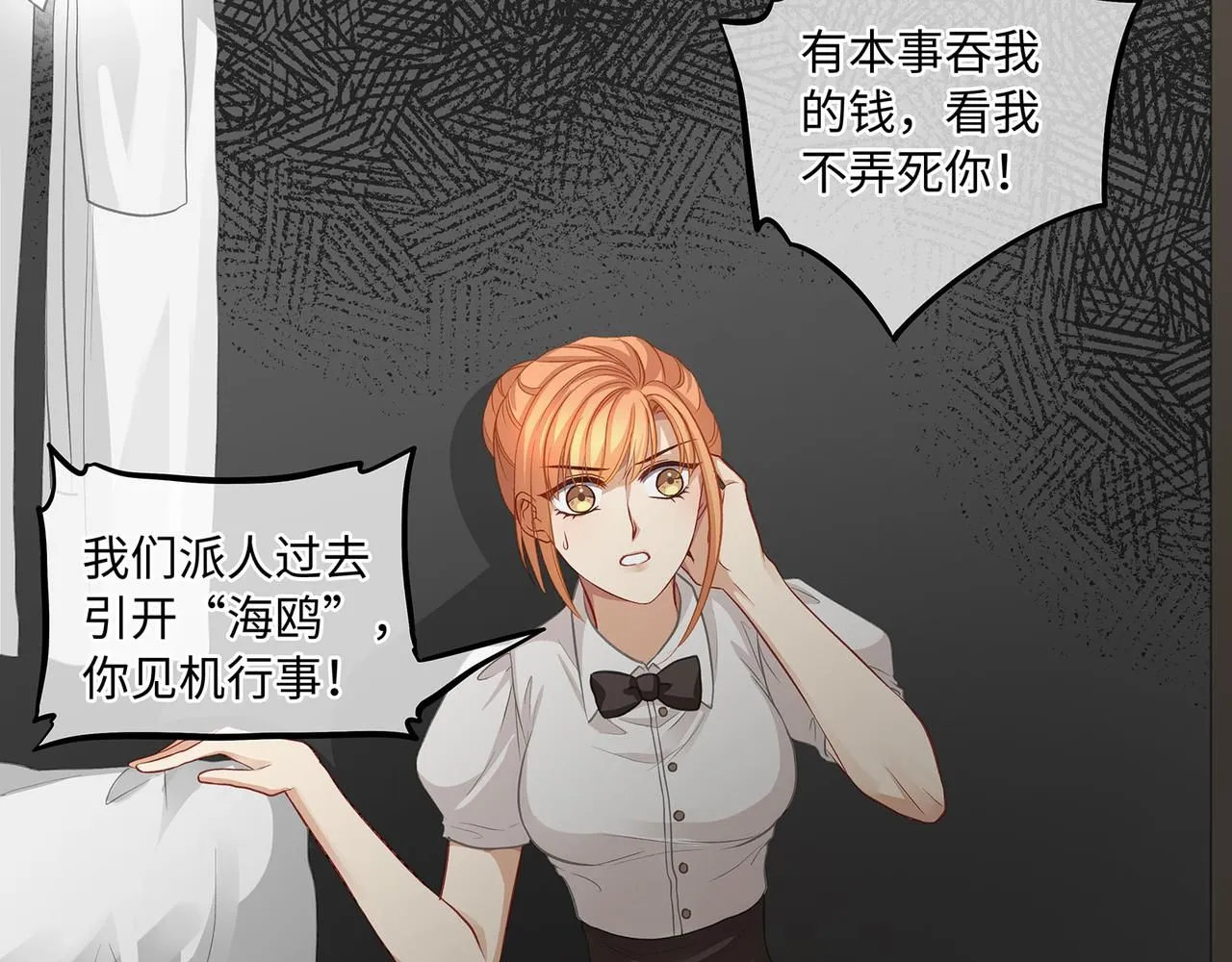113话 深海囚困20