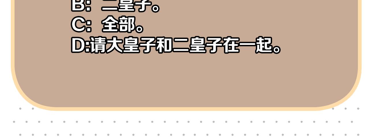 第58话 我的美少年哥哥们62