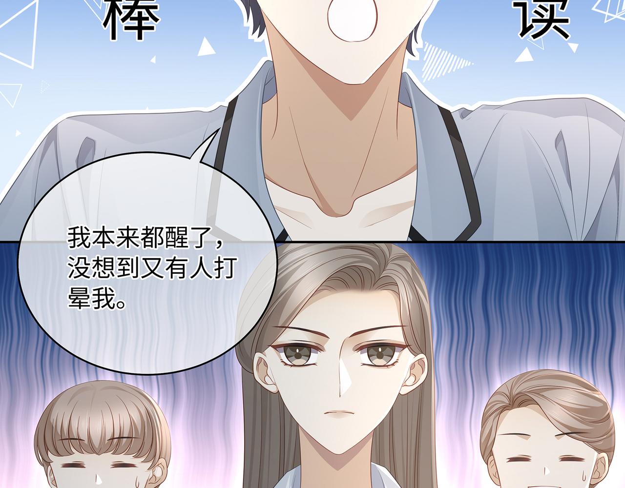 第54话 爱的泡面5