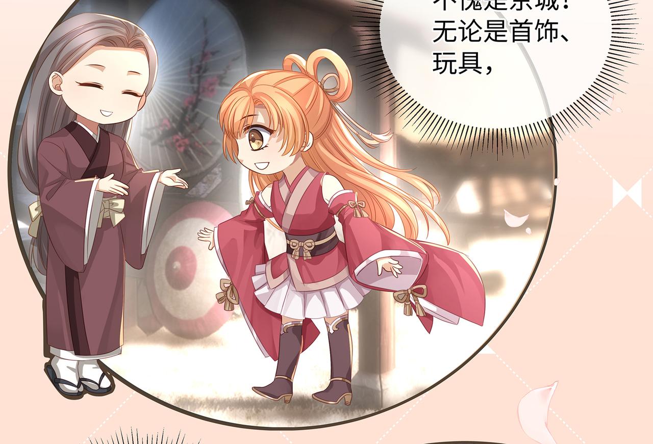 第59话 要被攻略对象捕获了？22