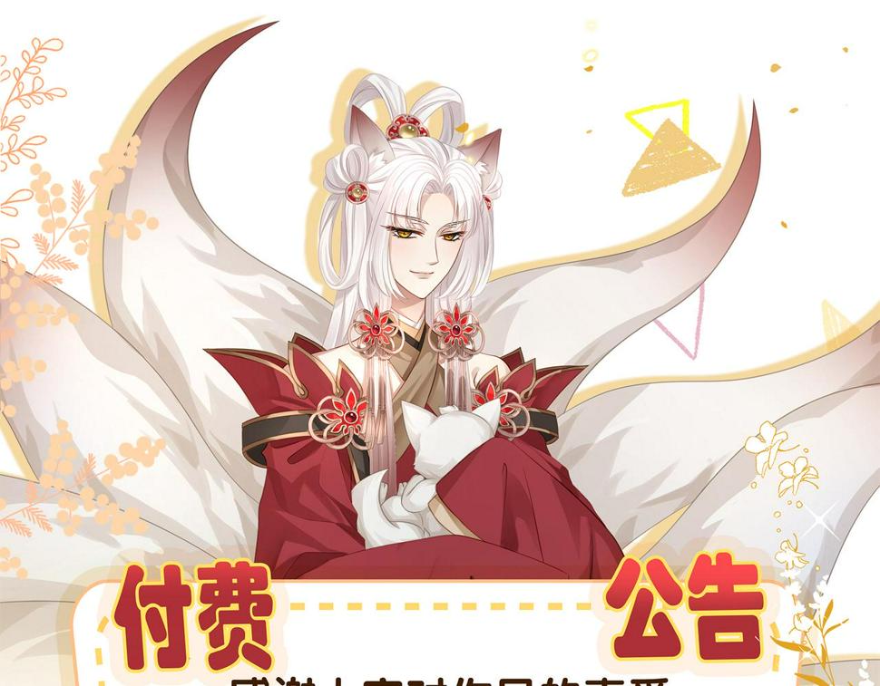 第104话 情敌变妖后79
