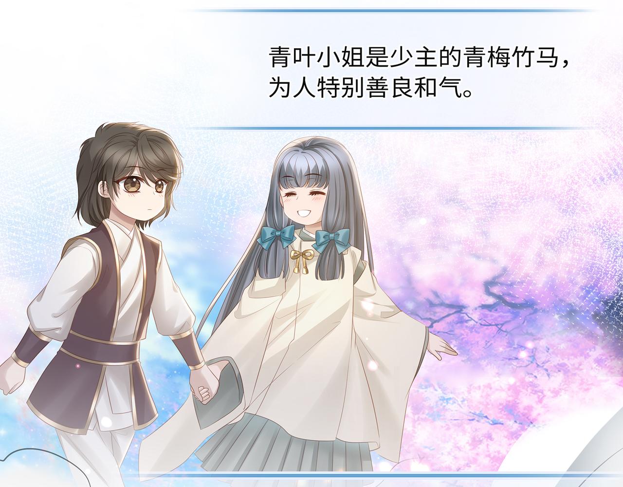 第75话 双标少主在线夸妻61