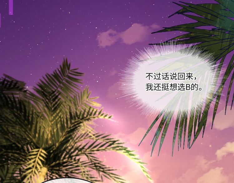 第3话 你需要人工呼吸吗？86