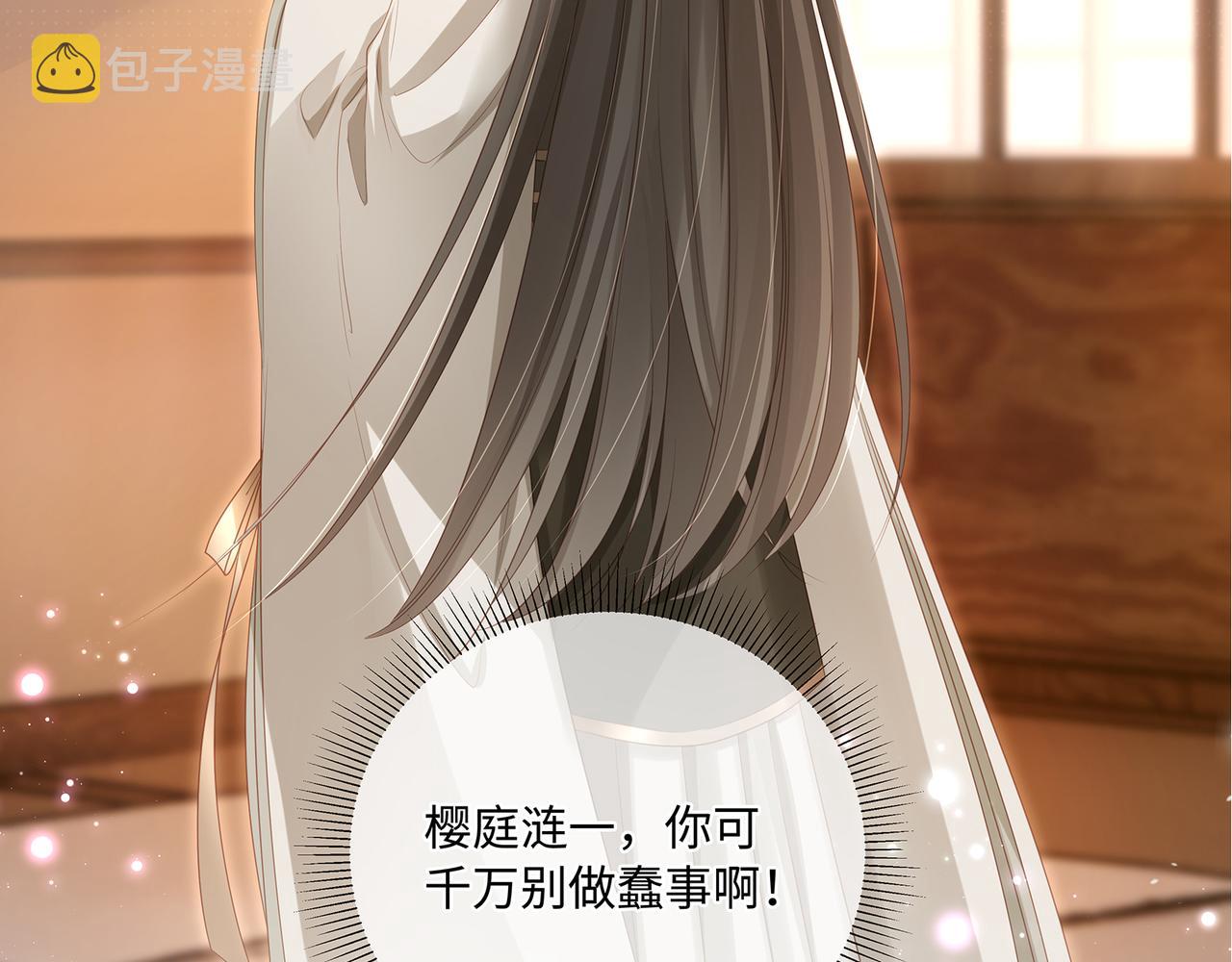第95话 贴贴才能唤醒公主58