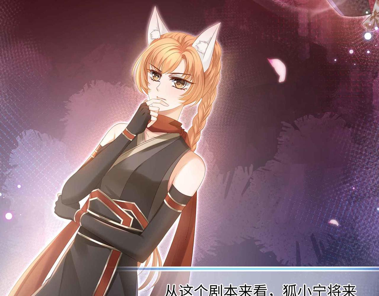 第71话 少主被迷醉了18