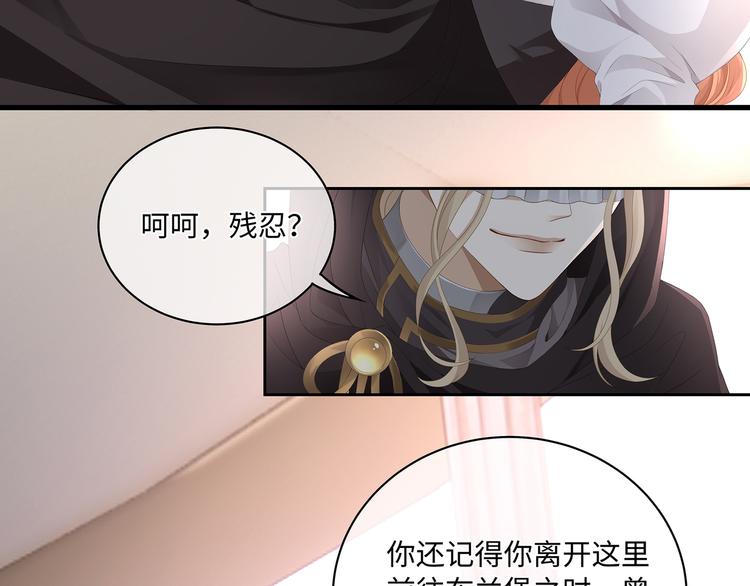 第29话 我可以杀人灭口吗？11