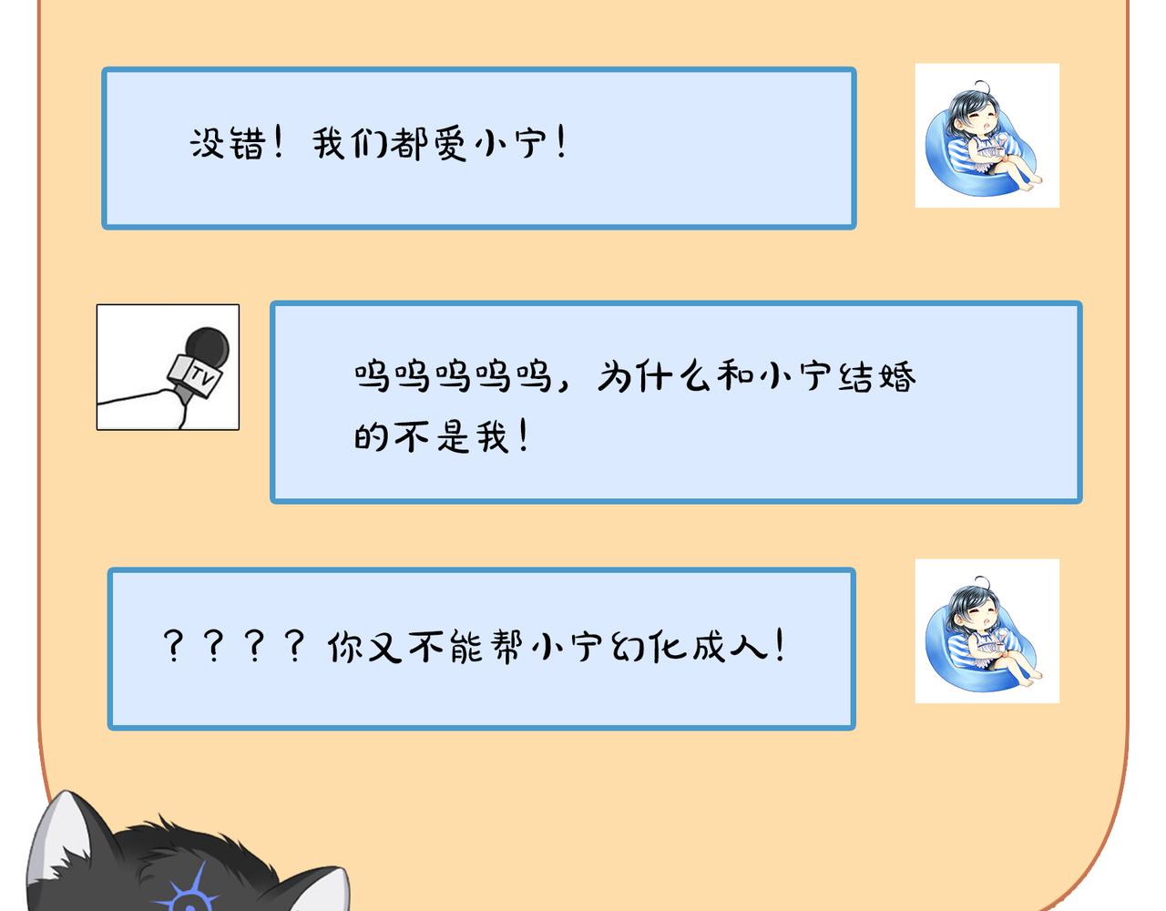 第66话 曼妙新婚夜65