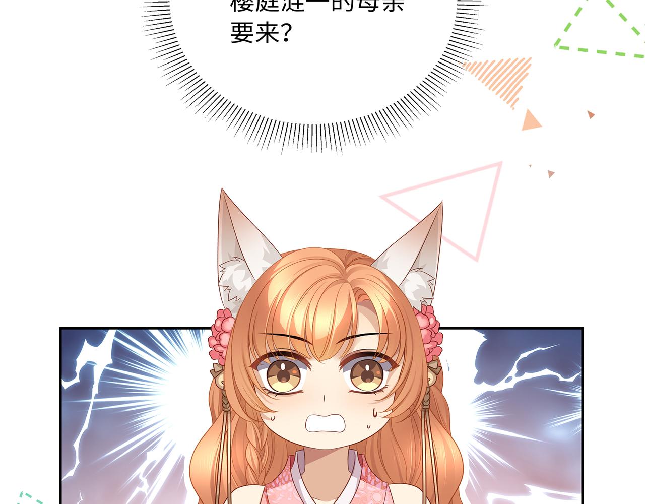 第76话 婆婆来袭，是敌是友29