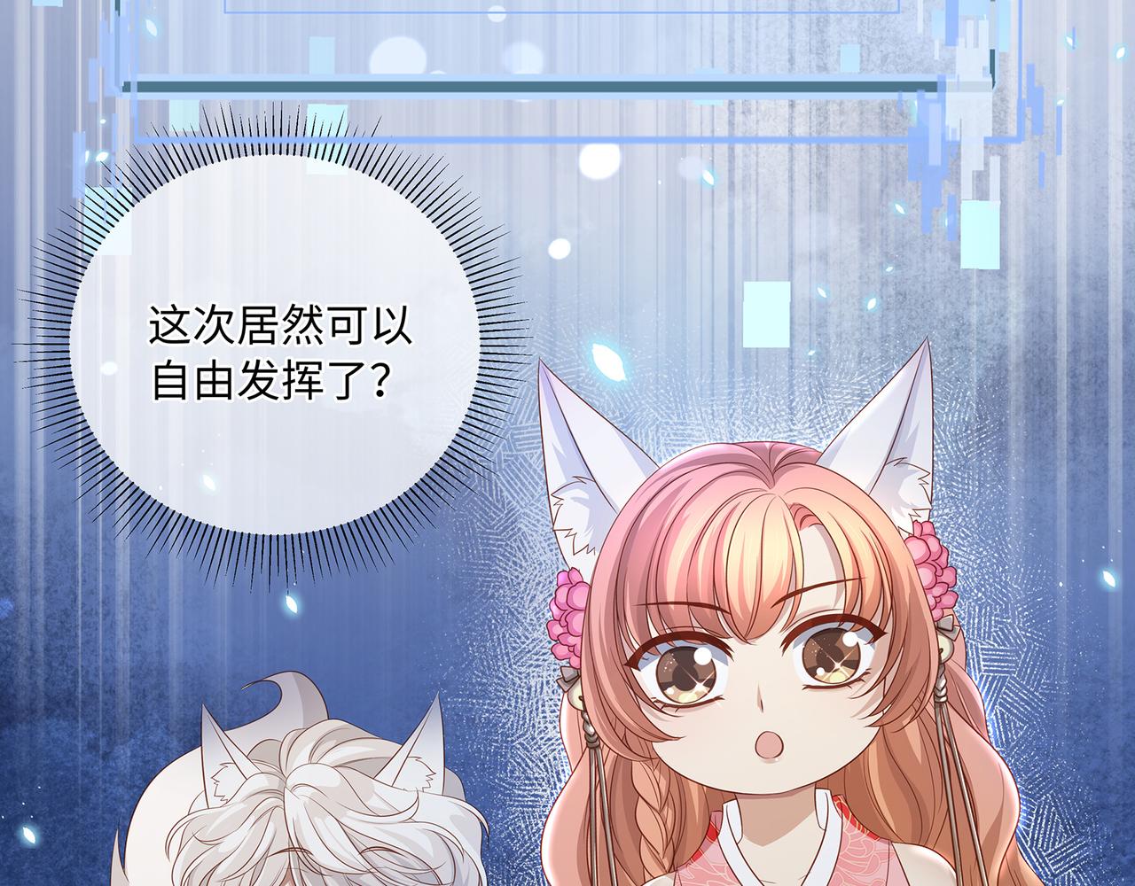 第73话 我对手是朵白莲花55