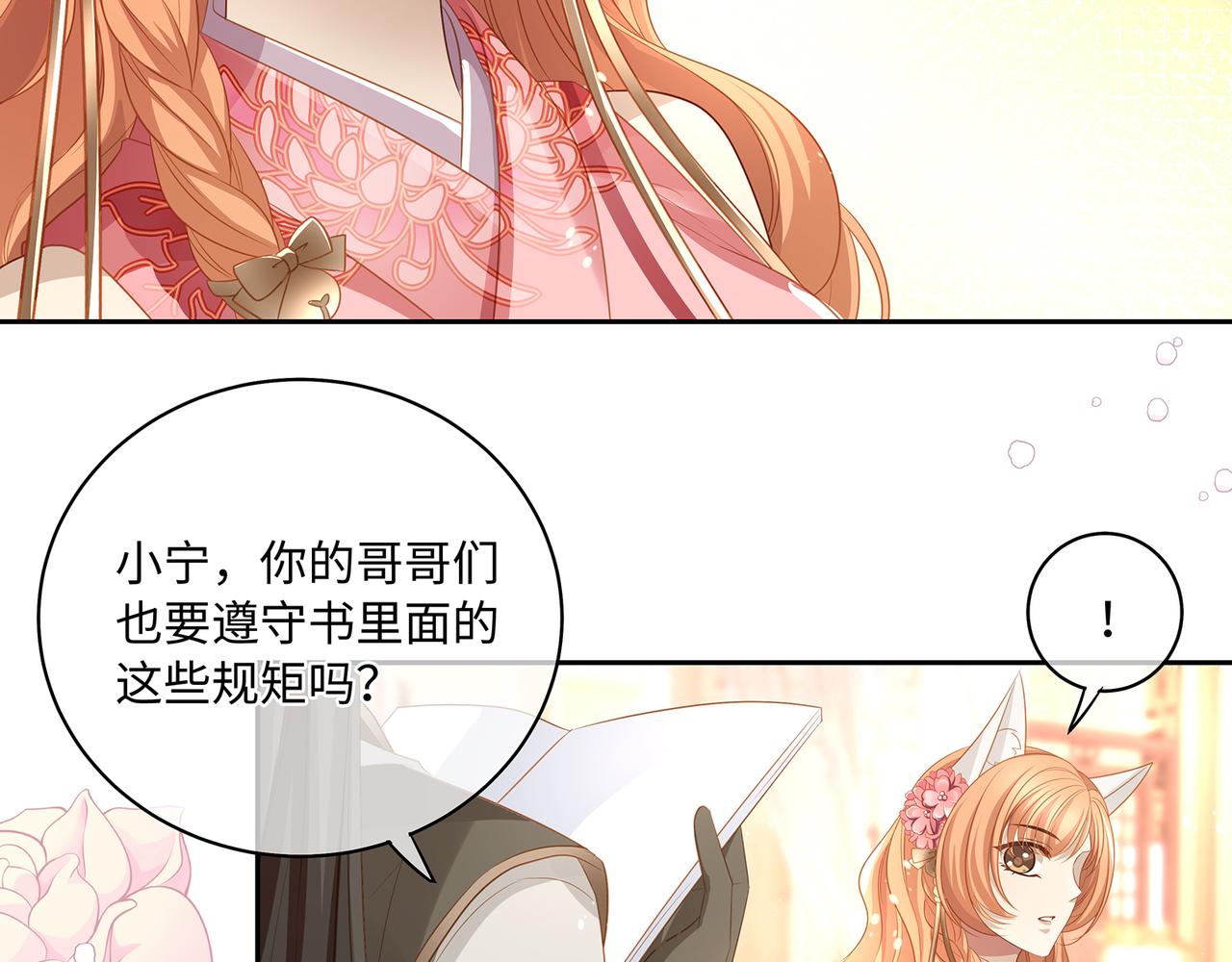 第79话在线表白19
