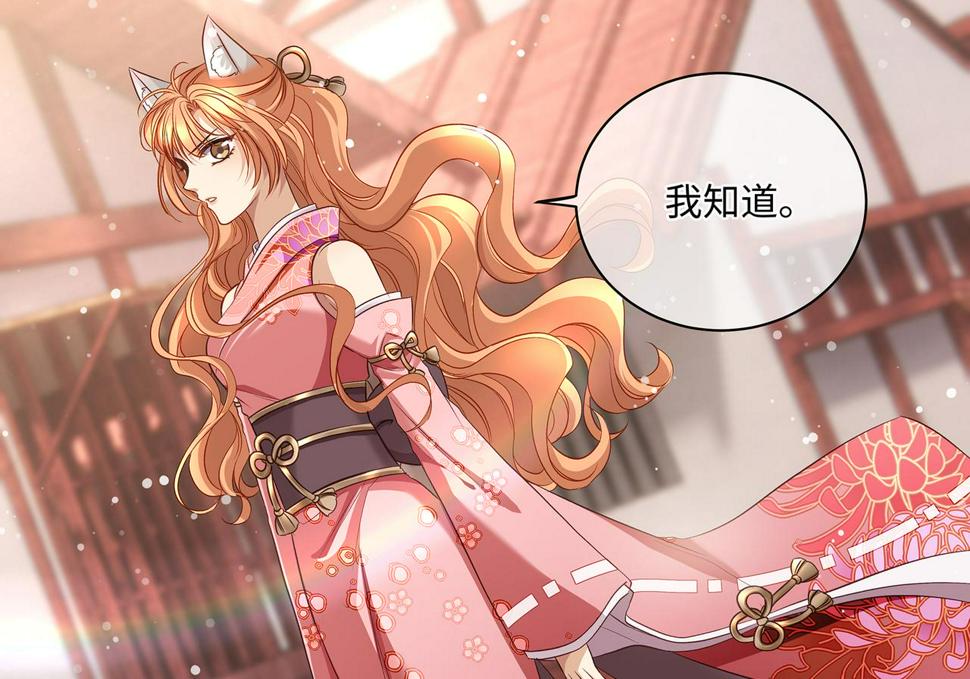 第104话 情敌变妖后59