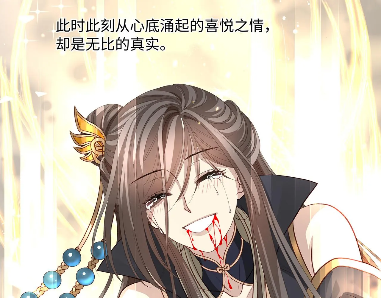 109话 致命对局53