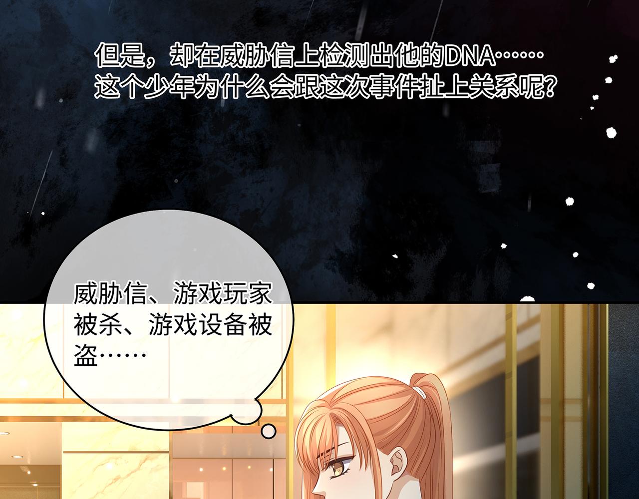 第48话 死了二十年的人43