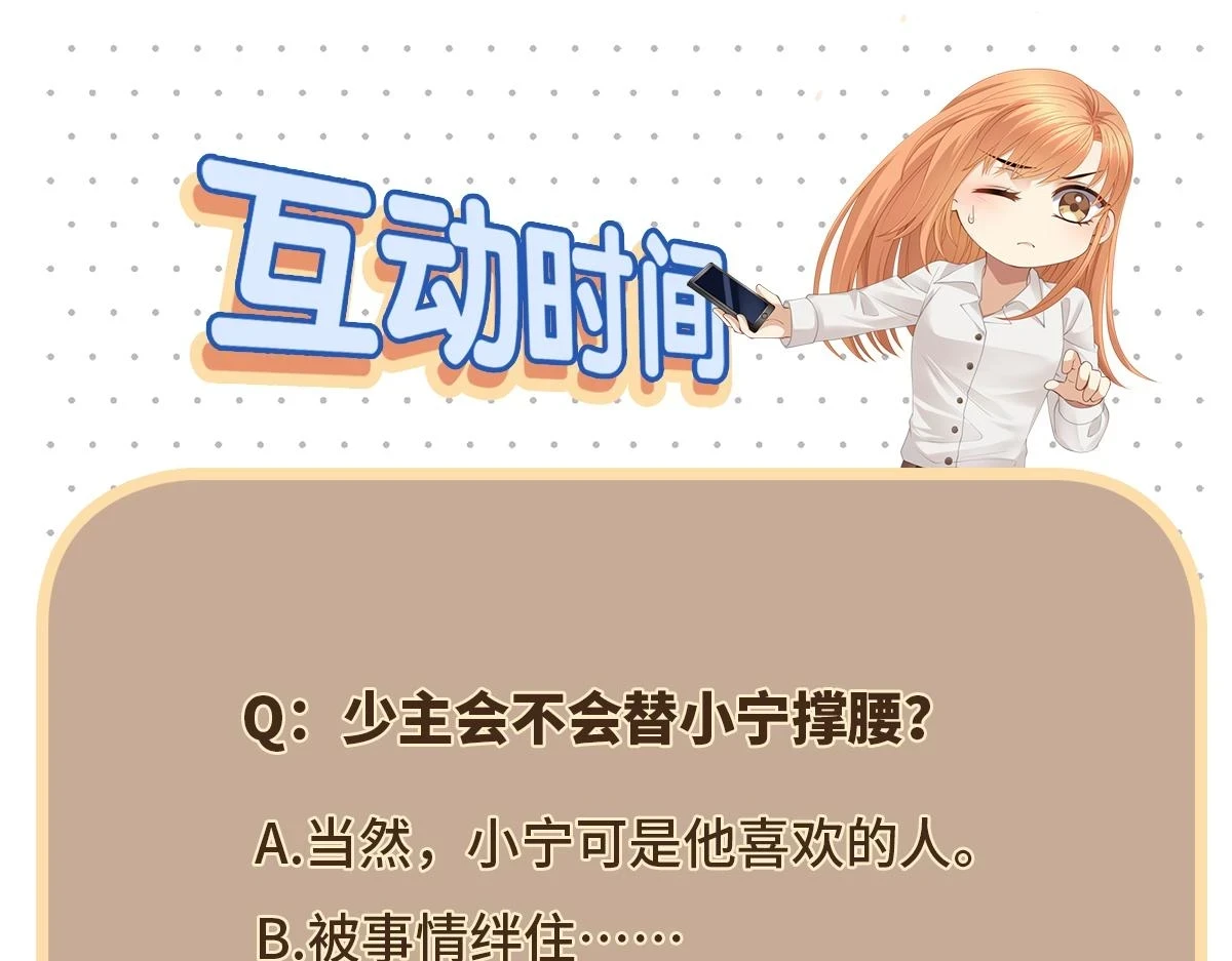 第100话 不想放你走了60