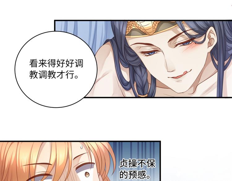 第2话 贞操不保的预感44