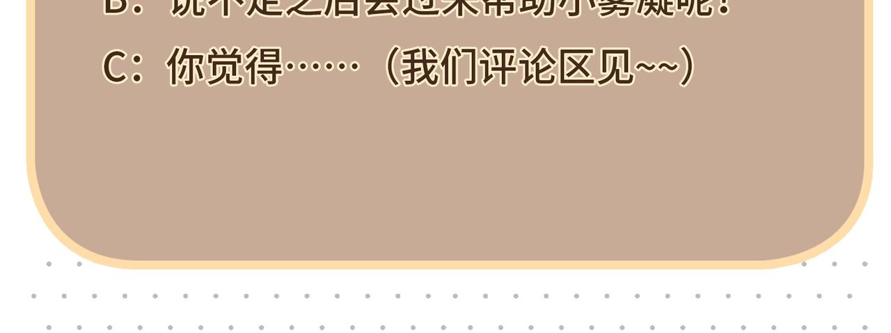 第46话 精心设计的死亡59