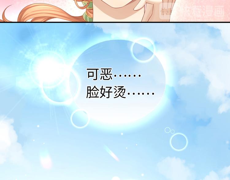 第5话 竟然给我穿女装？35