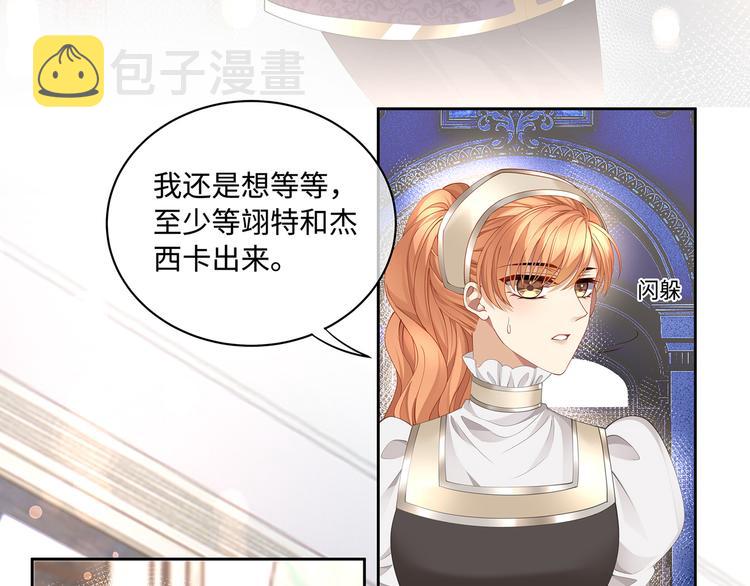 第25话  我的男人被抢走了！10