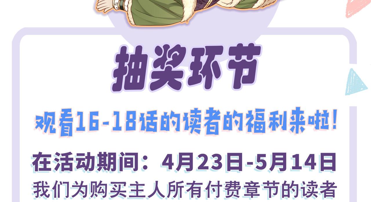 第16话 不听话的女人要受惩罚85
