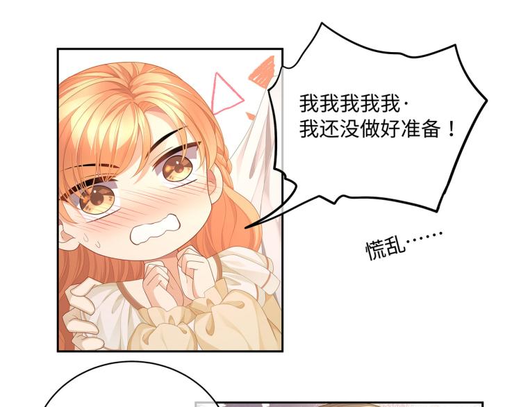 第37话 这样的吻，很甜29