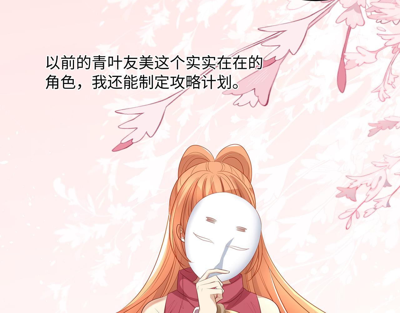 第80话到底喜欢谁50