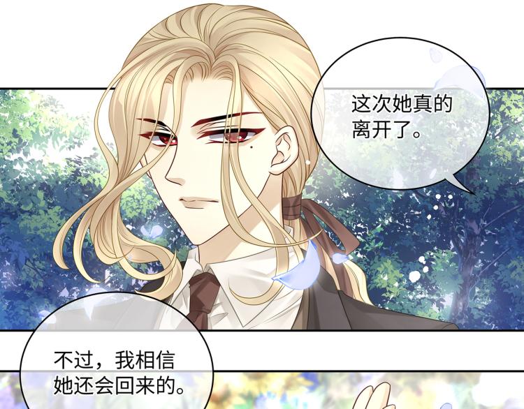 第38话 我的一切都属于你81