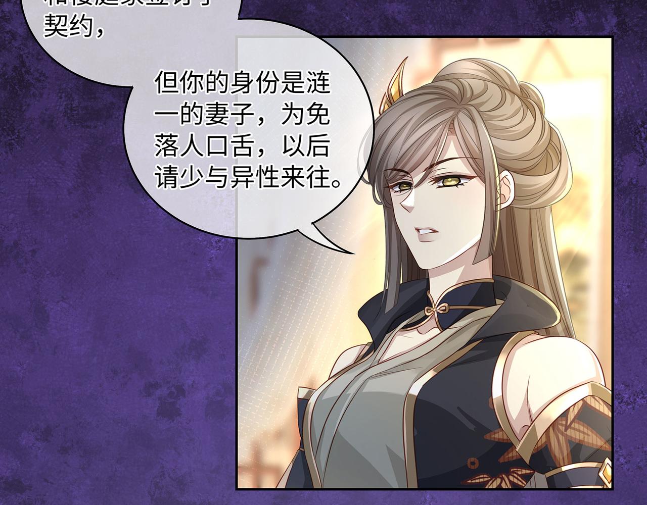 第77话 少主守夫德11