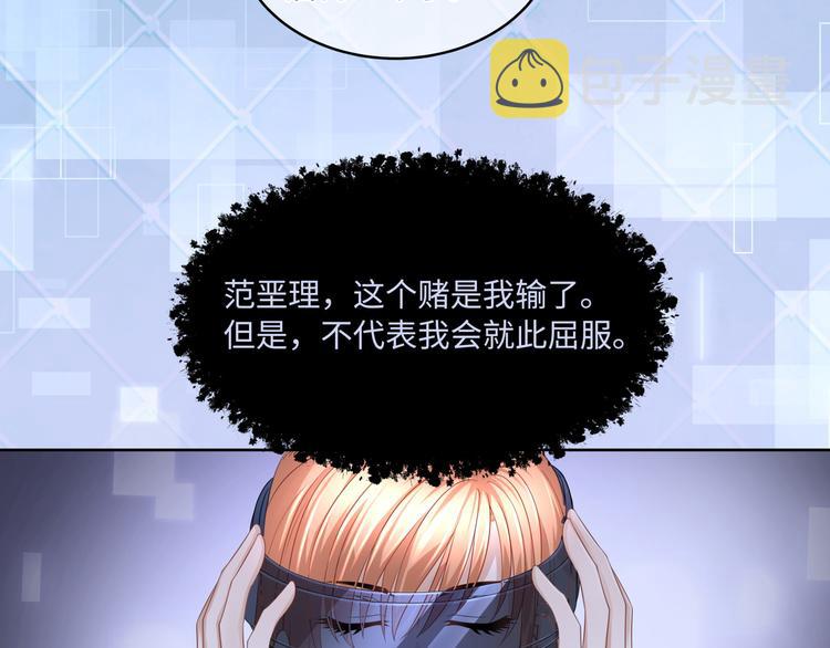 第7话 无法抗拒这份诱惑96