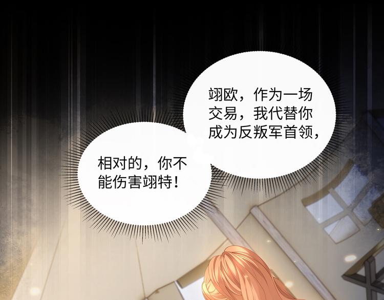 第31话 要乖乖的配合我呀10