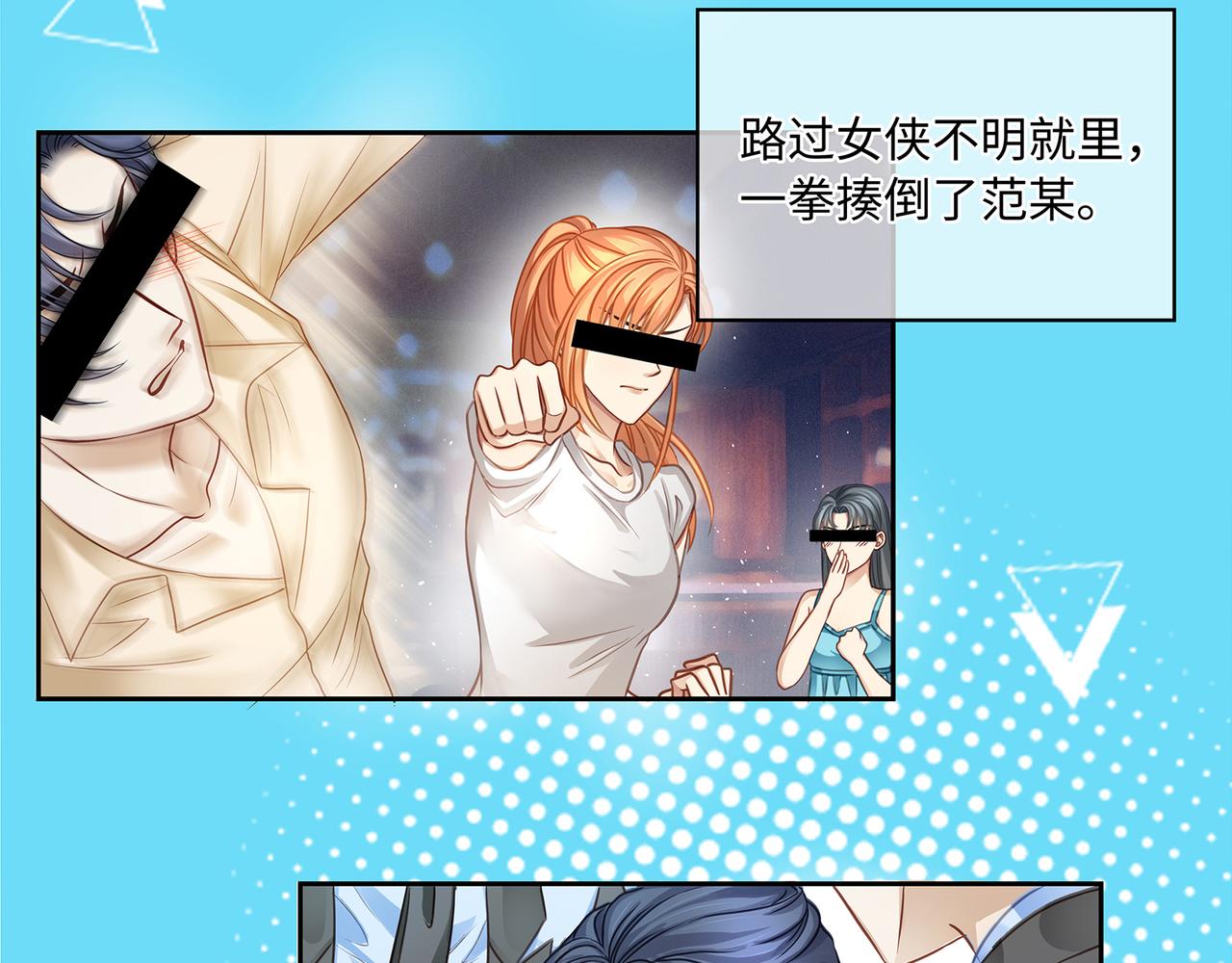 第42话 你在关心我？22