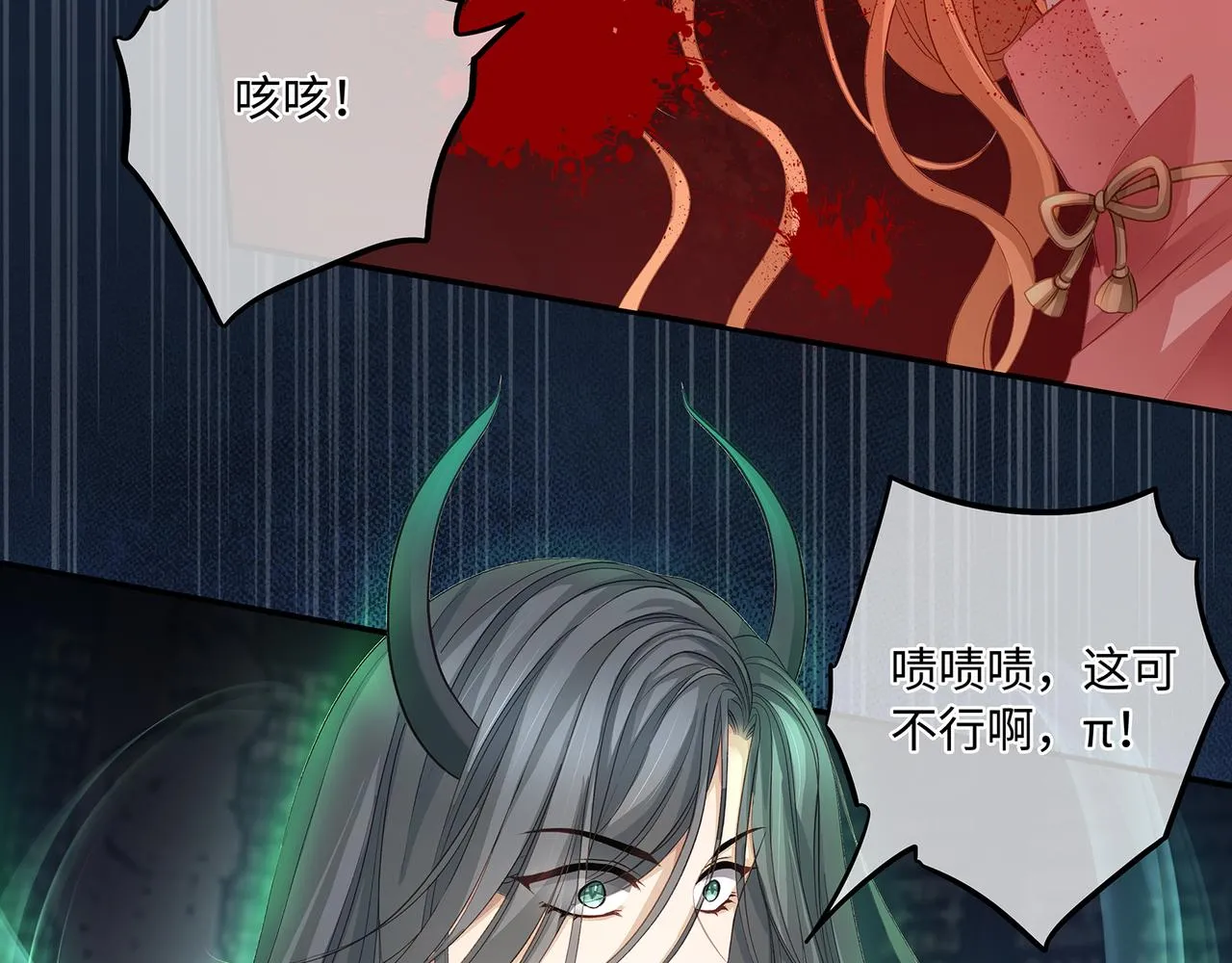 第106话 爱人拔刀相向28