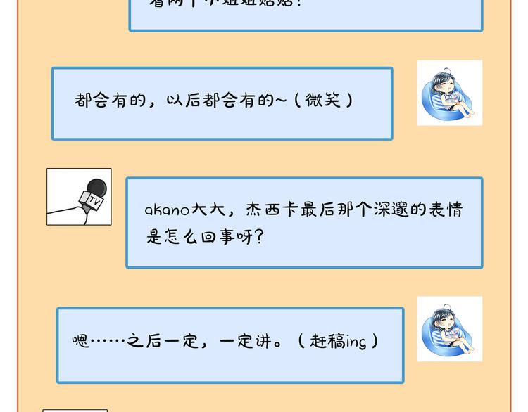第23话 血族之王的醋意68