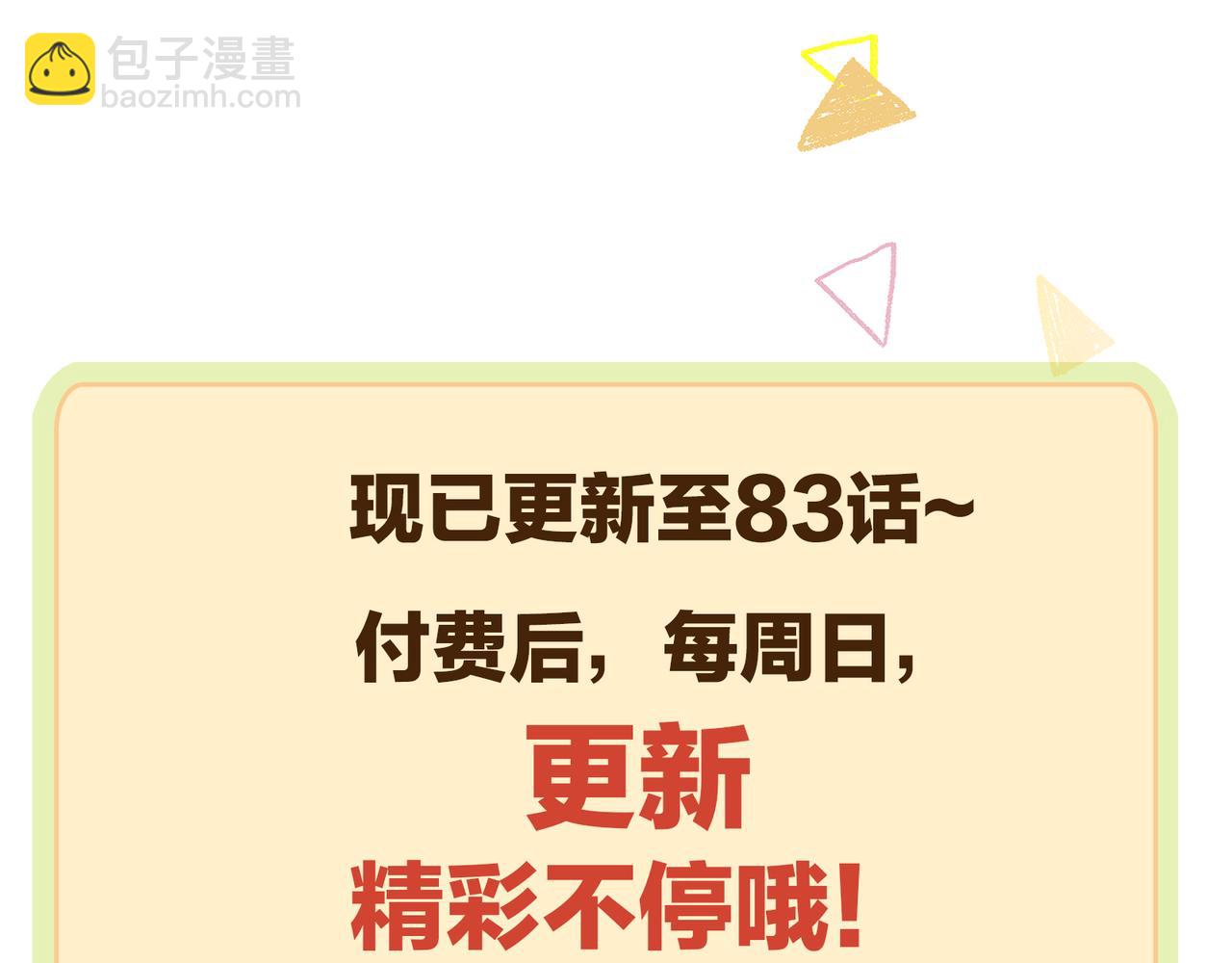 第83话一起泡温泉吗？69
