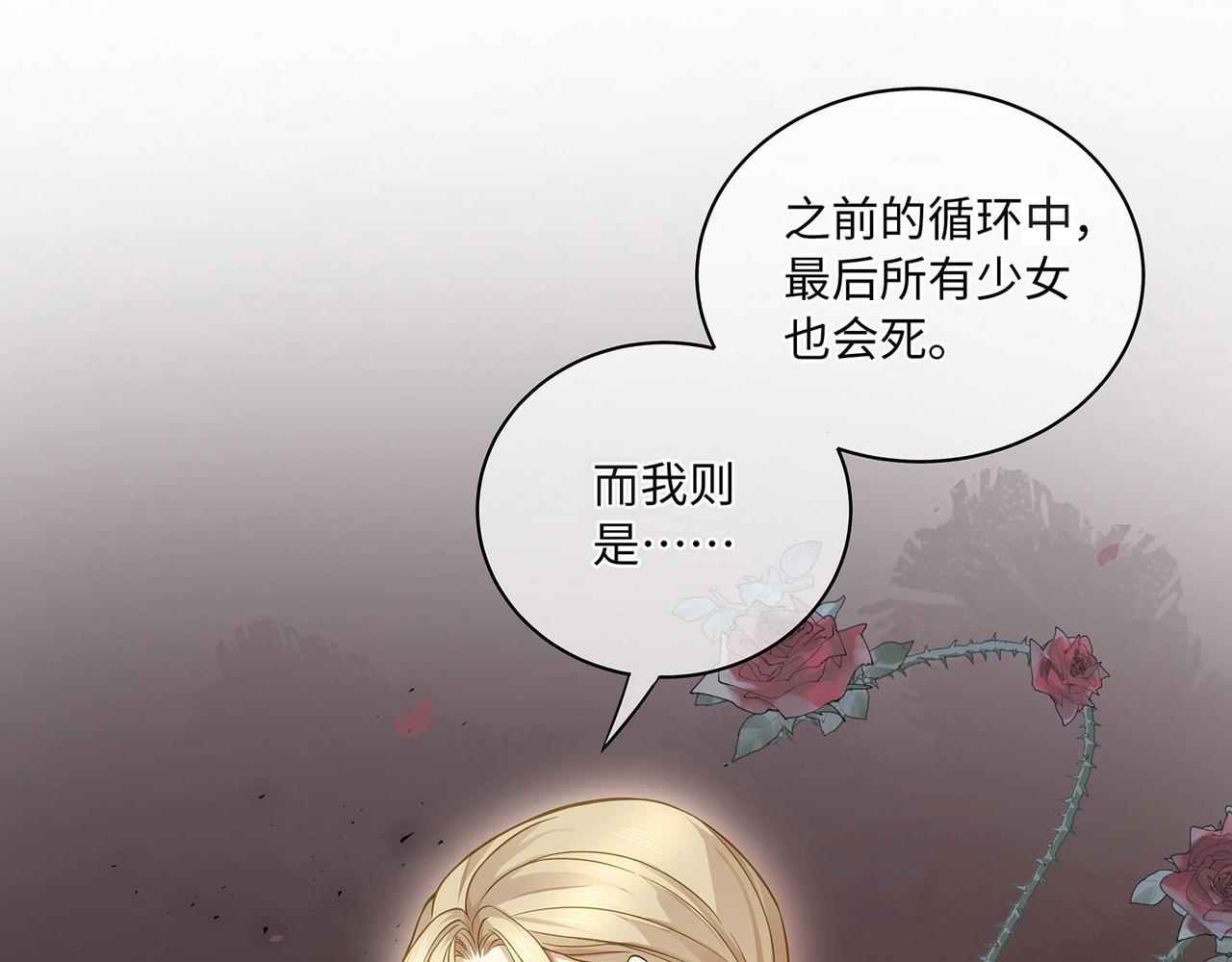 第18话 “副本”的秘密47