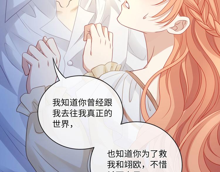 第37话 这样的吻，很甜55